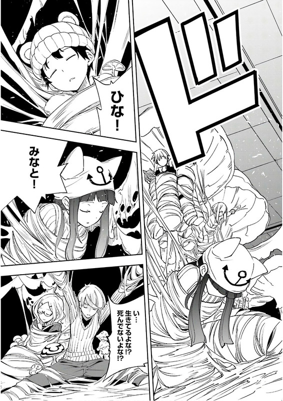 Yumekui MerryVol21-2