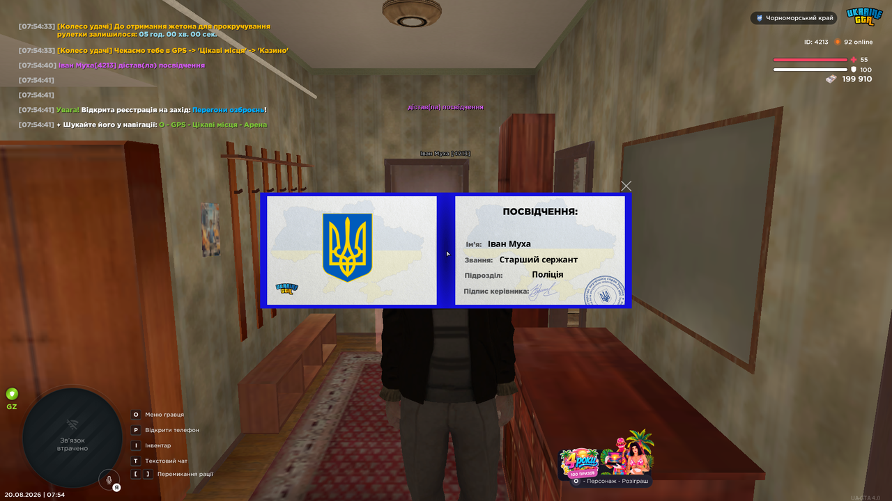 mta screen 2026 08 20 07 54 41