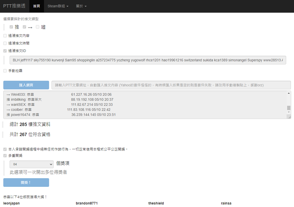 茶大發飲料05.09-2