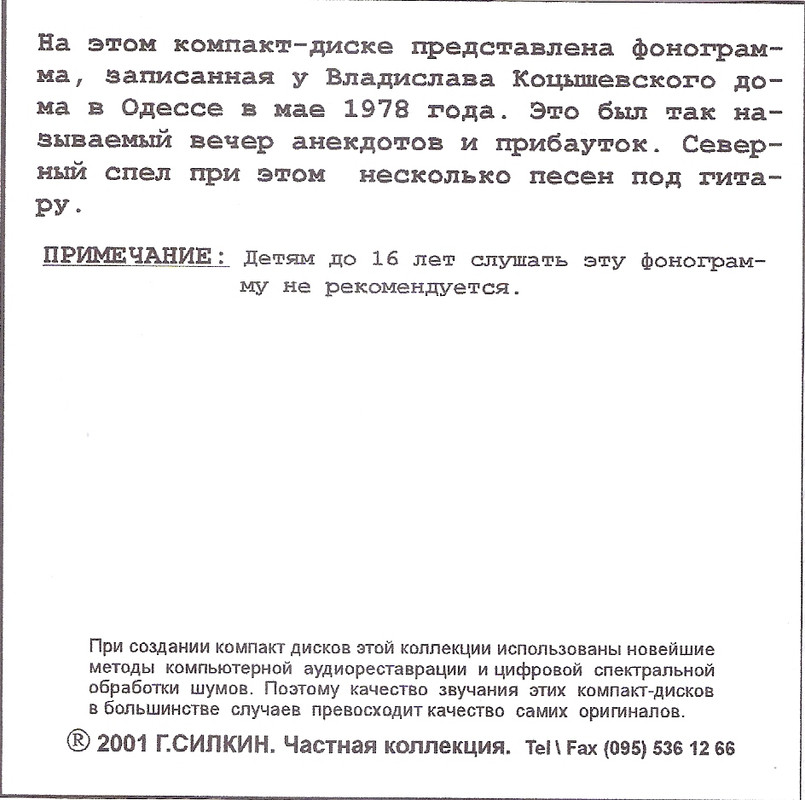 сканирование0006