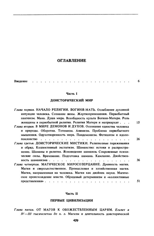 p0461