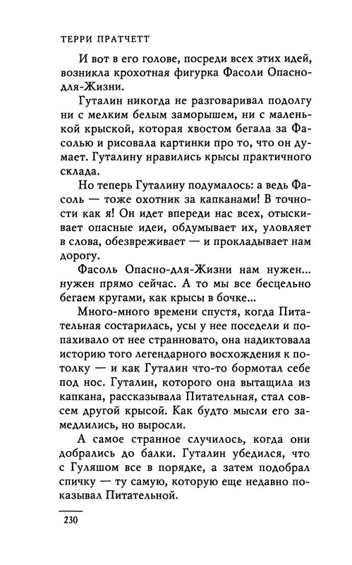 p0232
