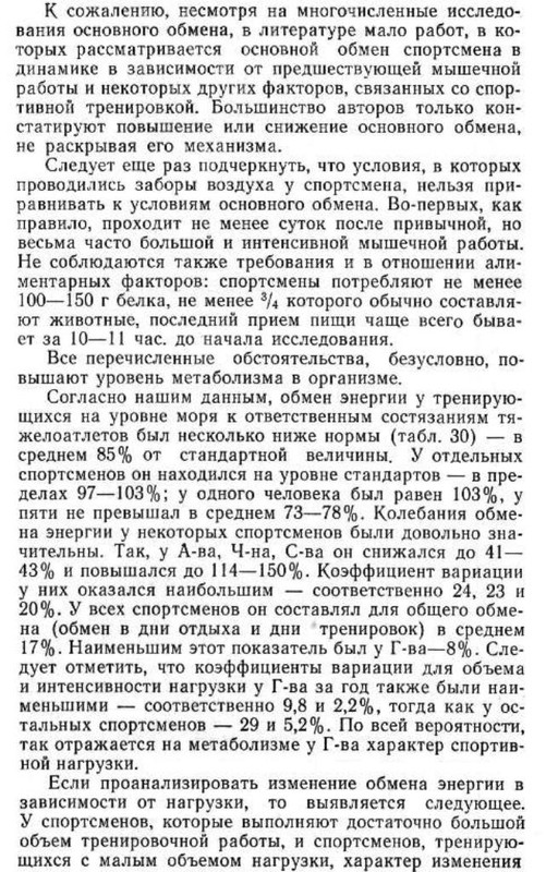 ВОРОБЬЁВ-ЭНЕРГИЯ 004-2