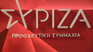 ΣΕ ΠΕΡΙΔΙΝΗΣΗ Ο ΣΥΡΙΖΑ