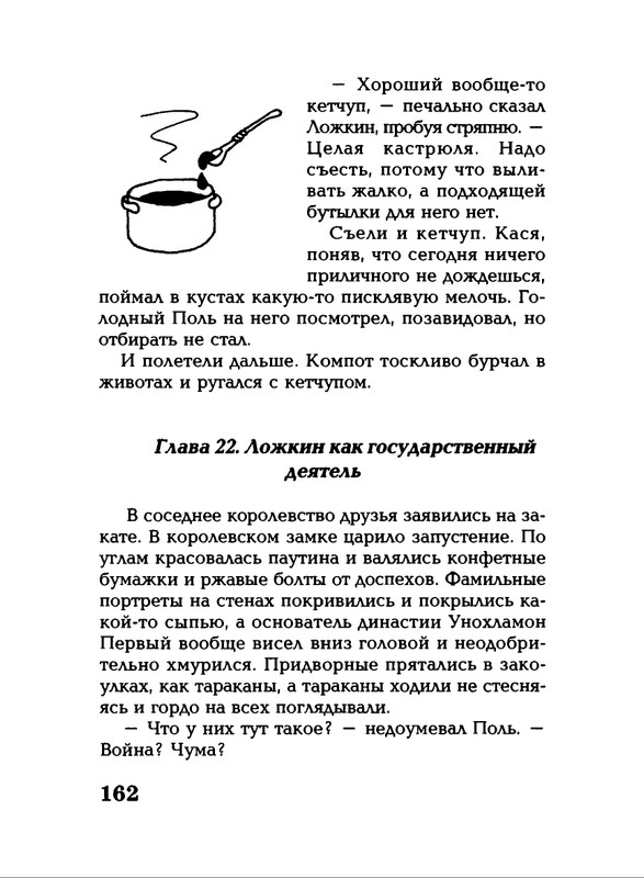 Lavrova-Svetlana-God-Kota-54-204-page-0112