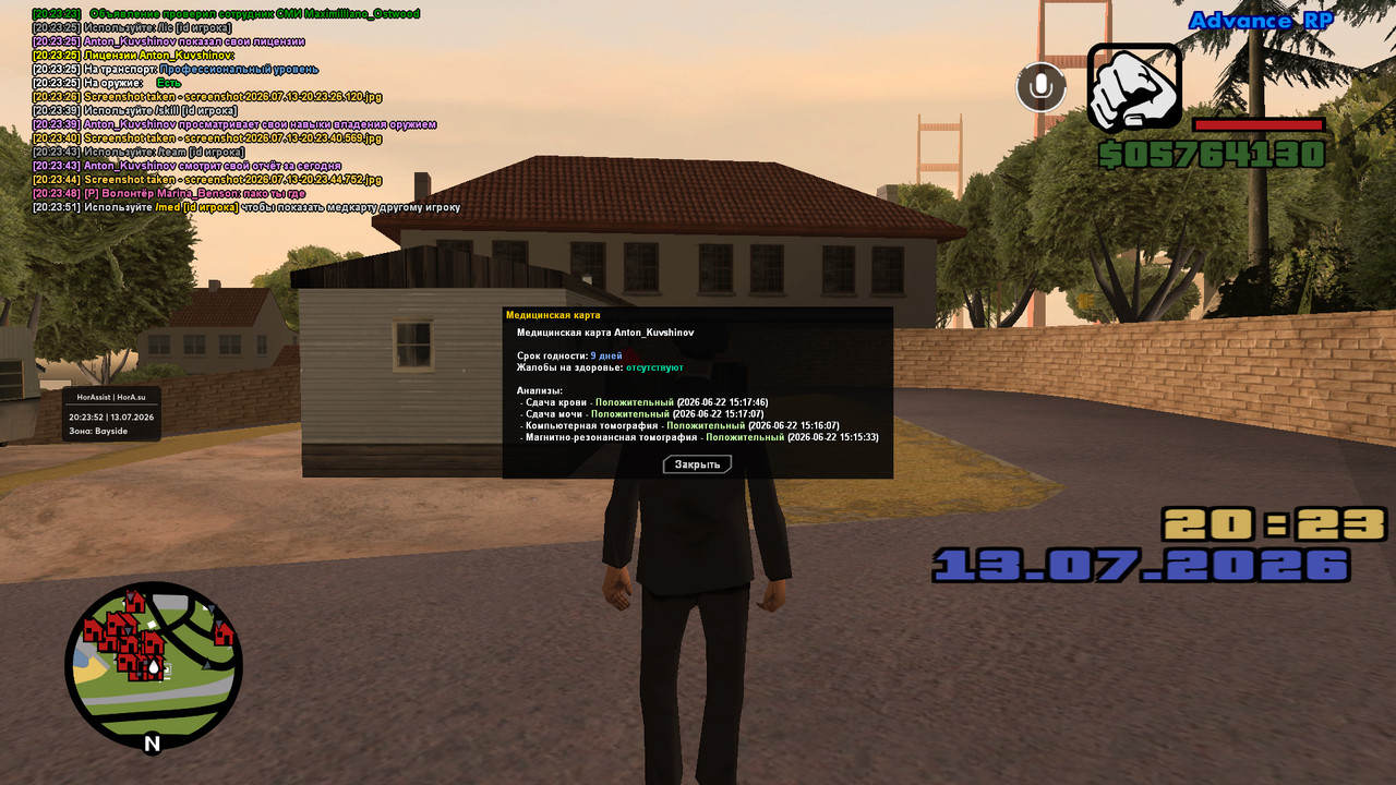 screenshot 2026 07 13 20 23 52 168