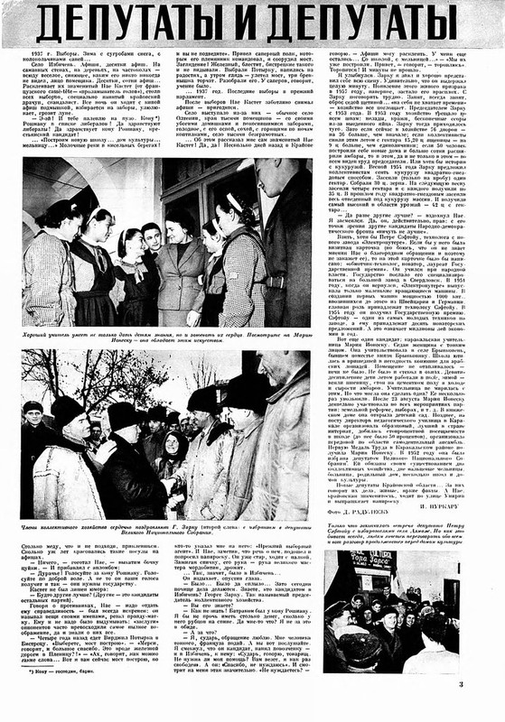 People's Romania (5)