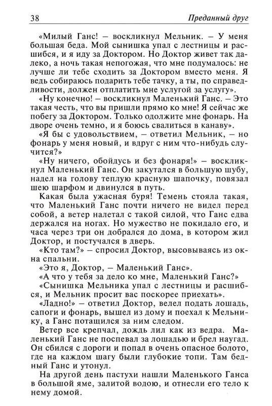 Uajld-Oskar-Skazki-1997-page-0039