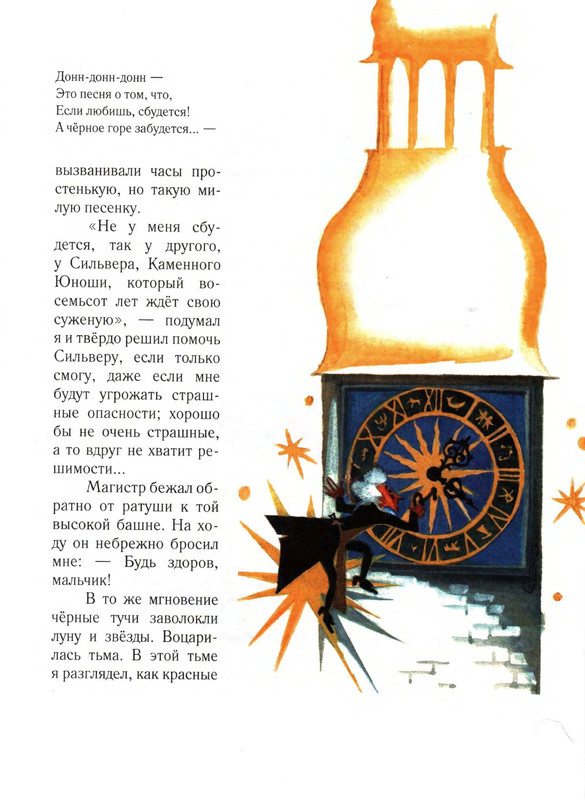 Sharov-Aleksandr-Chelovek-Goroshina-i-Prostak-1-56-page-0051