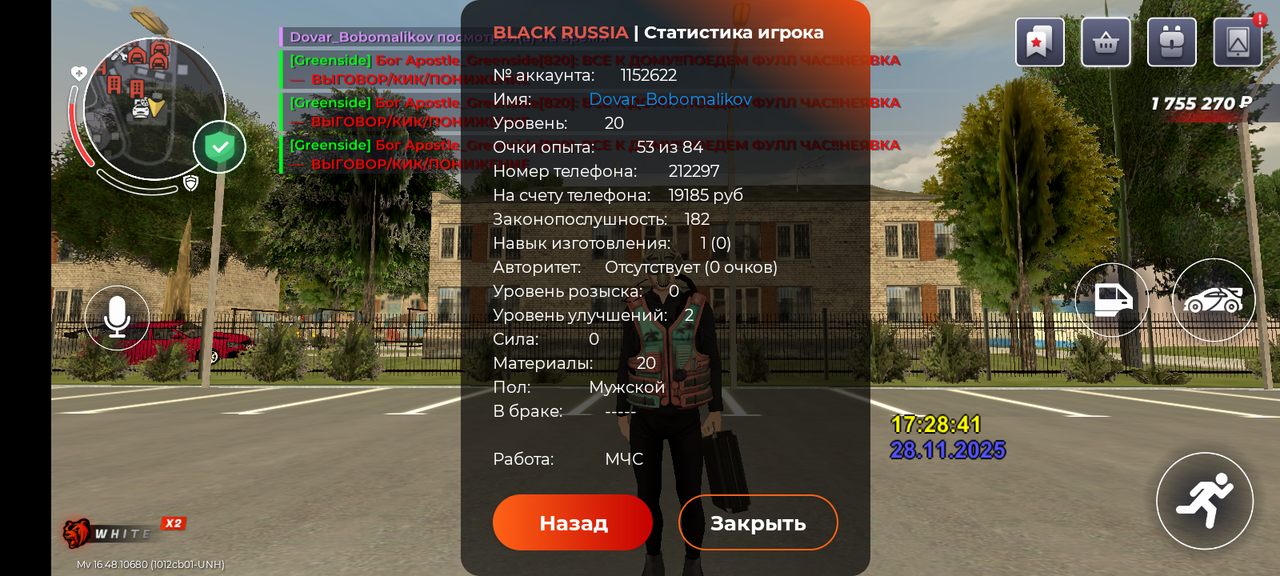 Screenshot 20251128 192903