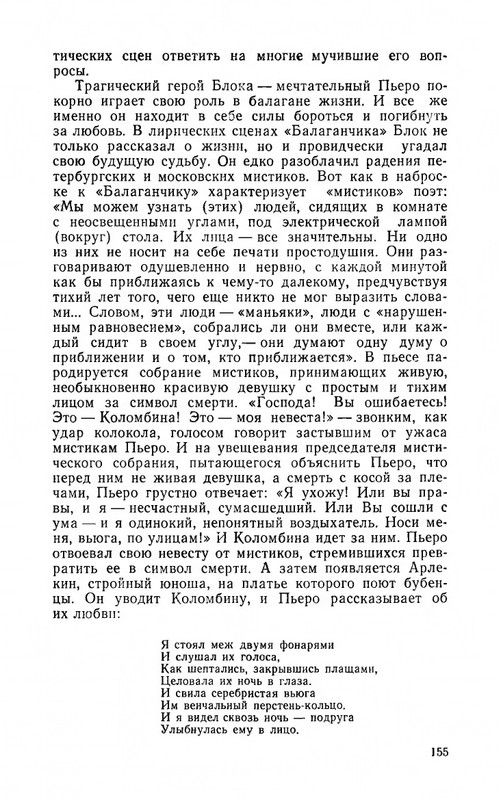 ya-luchshej-doli-ne-iskal-page-0033