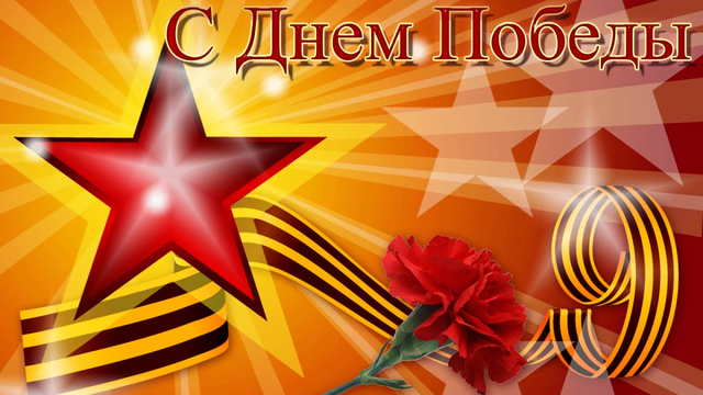 1525677199general-pages-07-May-2018-i36430-s-dnem-pobedy