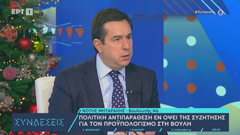 ΜΗΤΑΡΑΚΗΣ ΓΙΑ ΠΡΟΫΠΟΛΟΓΙΣΜΟ: ΚΑΝΕΙ ΚΑΛΟ ΣΤΗΝ ΤΣΕΠΗ ΤΩΝ ΝΟΙΚΟΚΥΡΙΩΝ ΠΕΡΙΣΣΟΤΕΡΟ ΑΠΟ ΑΥΤΑ ΠΟΥ ΠΡΟΤΕΙΝΕΙ ΤΟ ΠΑΣΟΚ