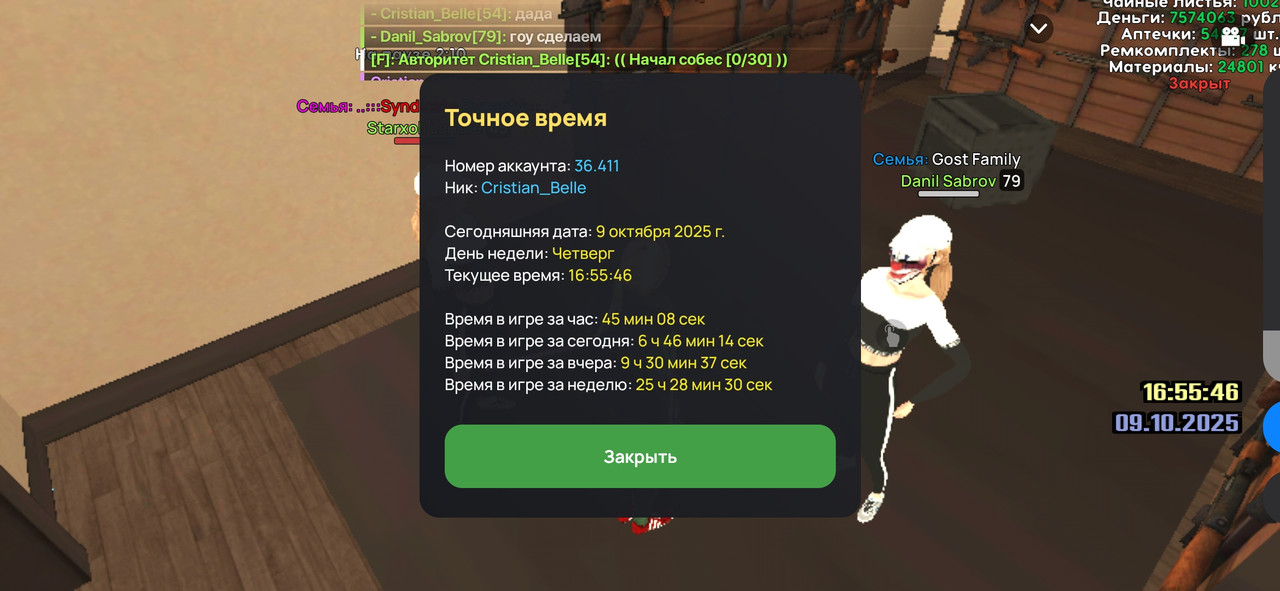 Screenshot_2025-10-09-16-55-47-445_com.liverussia.cr