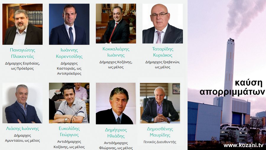 κοζάνη, ειδήσεις, νέα, Πτολεμαΐδα