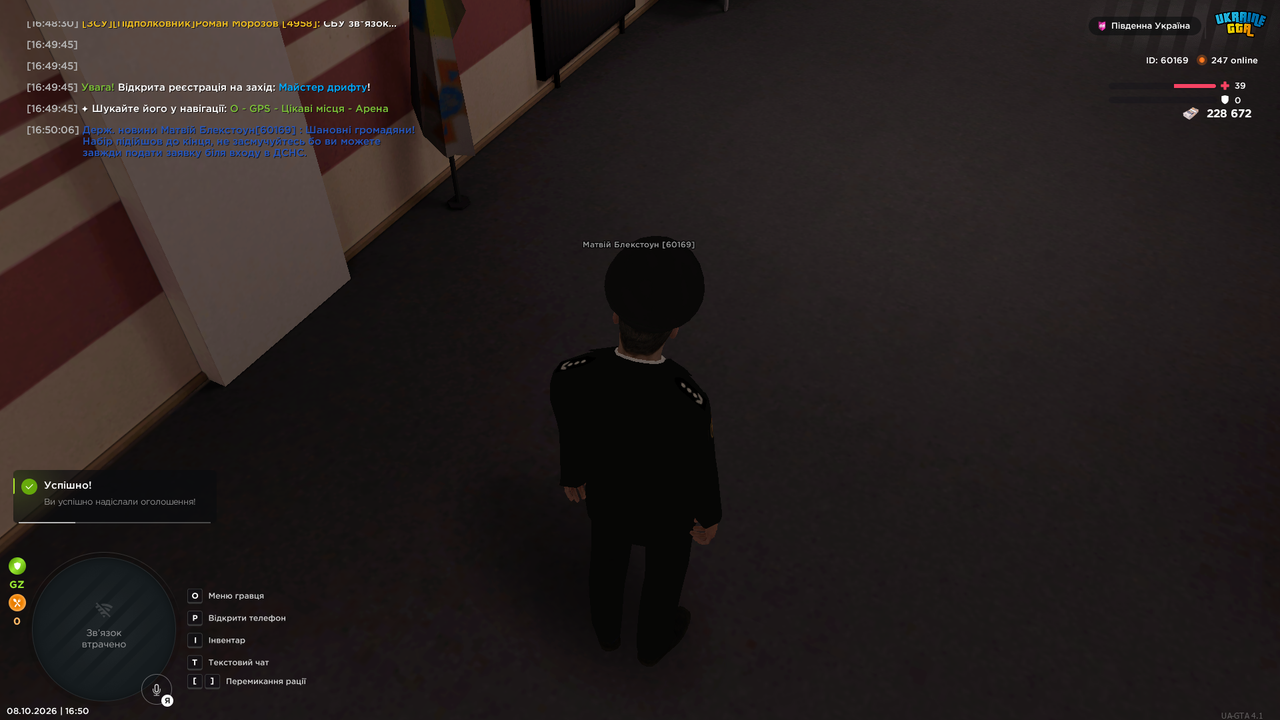UKRAINE GTA 08 10 2026 16 50 09