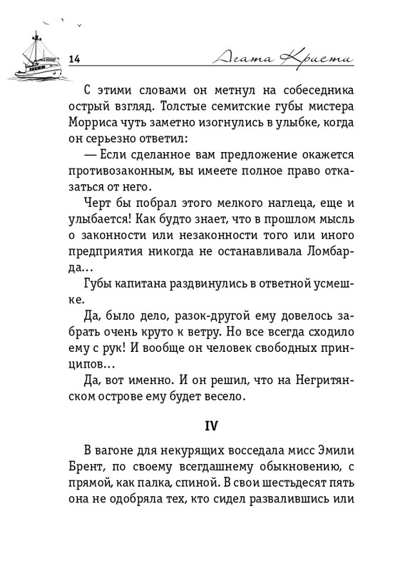 ITD000000000828107 page 0014