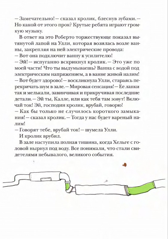 Amb'ernsen-I-Samson-i-Roberto-2-Krutye-rebata-2017-page-0096