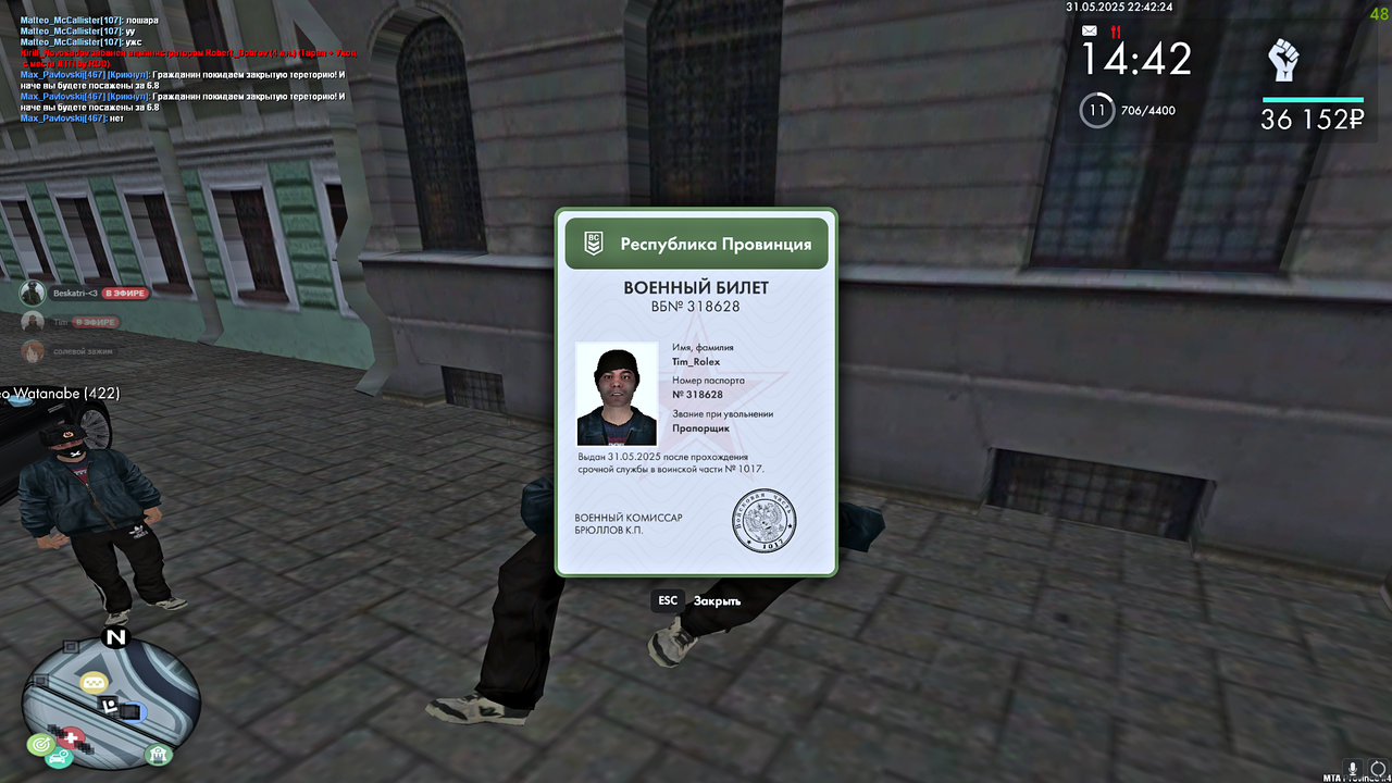 Снимок экрана 2025-05-31 224226