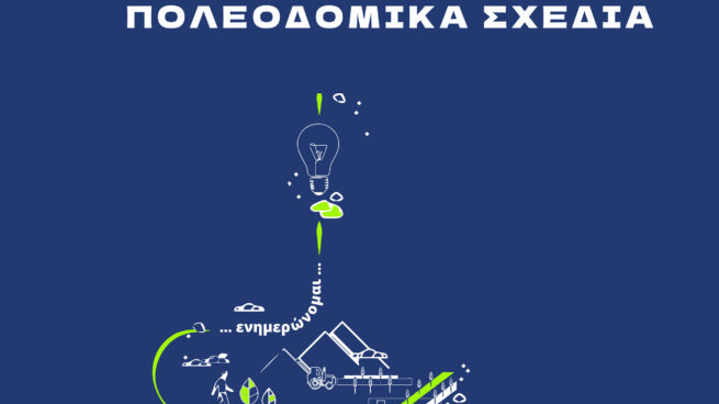 κοζάνη, ειδήσεις, νέα, Πτολεμαΐδα