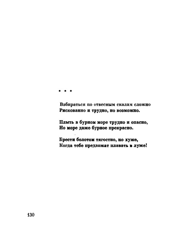 glazkov-pyataya-kniga-1966-page-0132