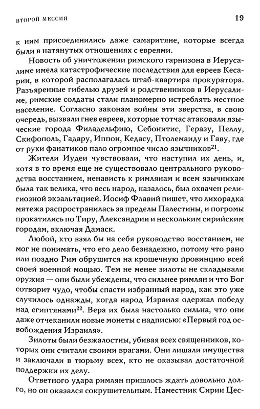 p0019