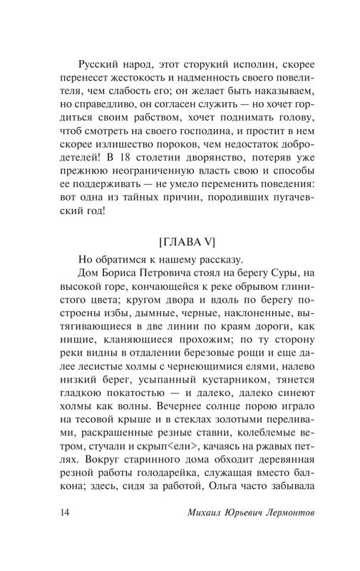 ASE000000000872603-14
