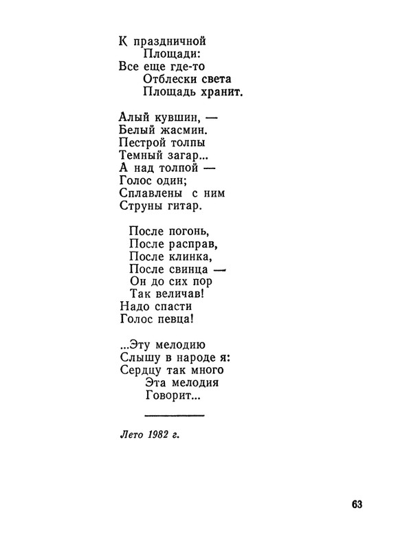 1987-page-0064