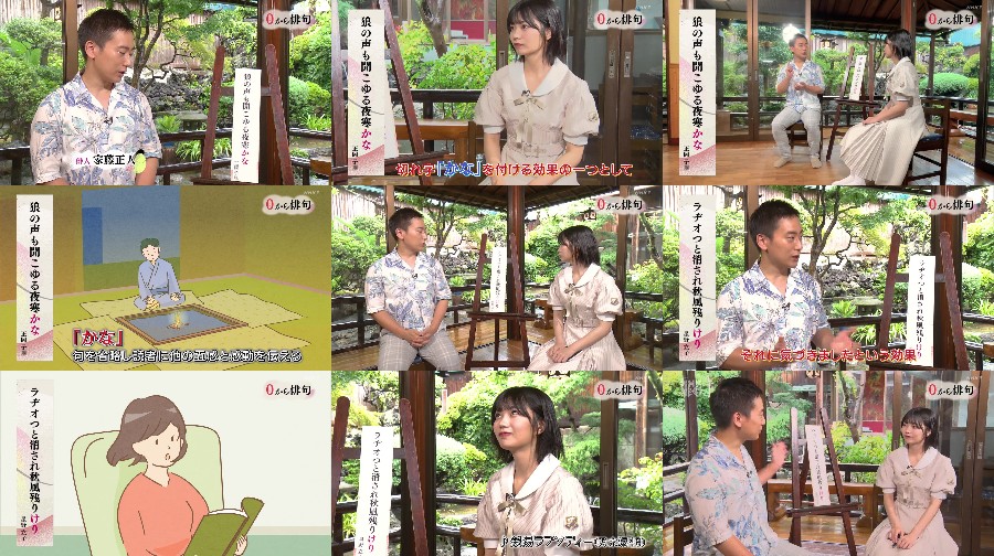 ＮＨＫ俳句