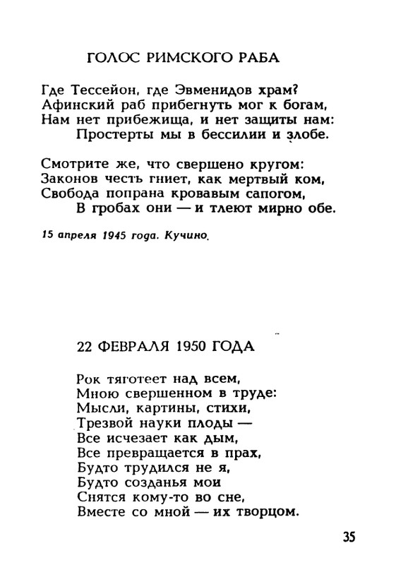 chizhevsky-aleksandr-beskonechnosti-1991-page-0037
