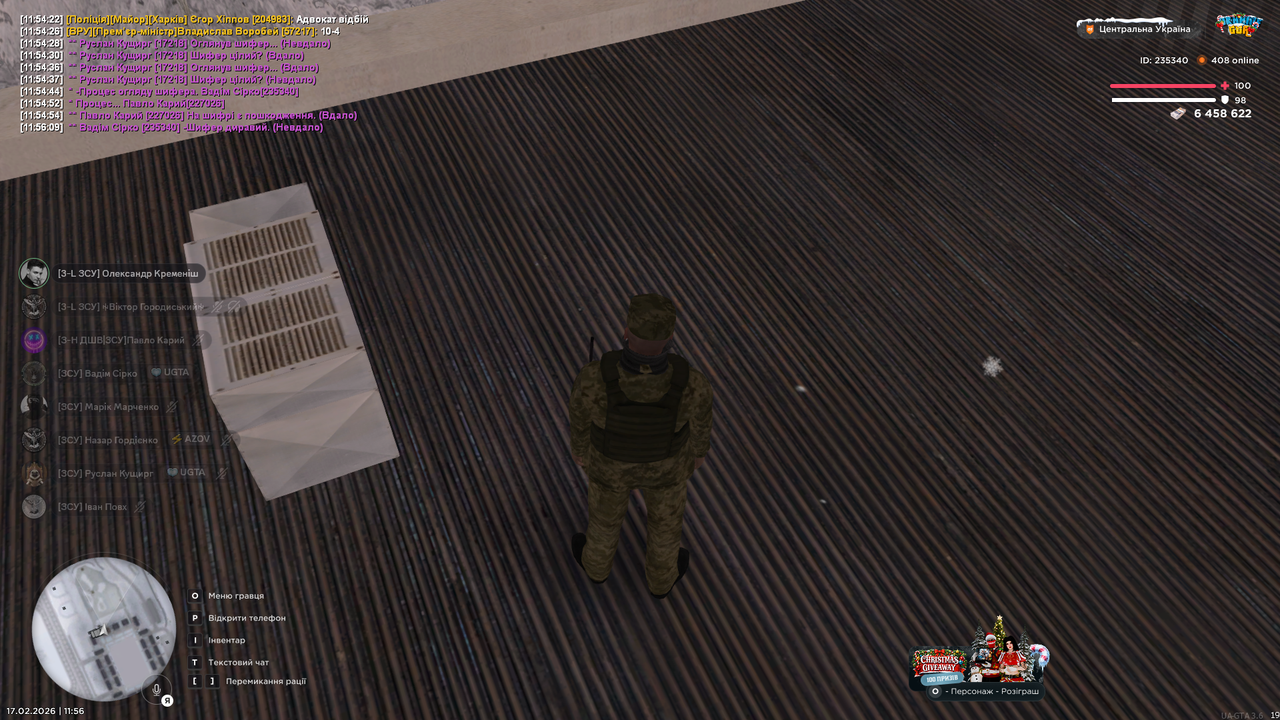 Знімок екрана (1574)