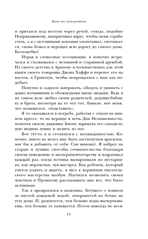 ITD000000000853157-page-0011