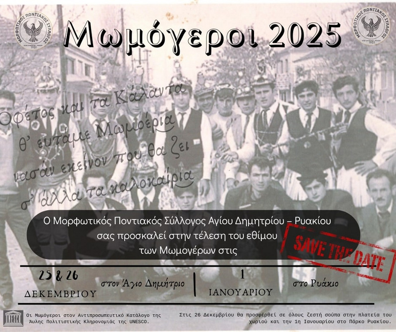 κοζάνη, ειδήσεις, νέα, Πτολεμαΐδα