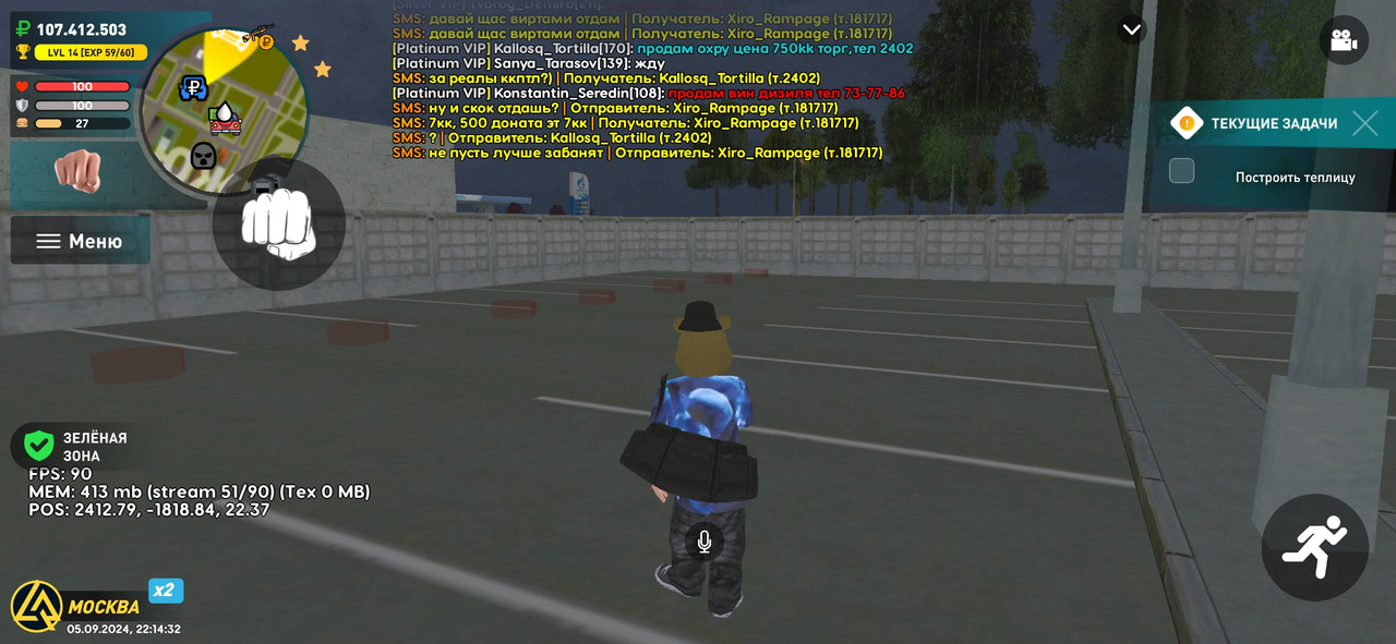 Screenshot_20240905_221433