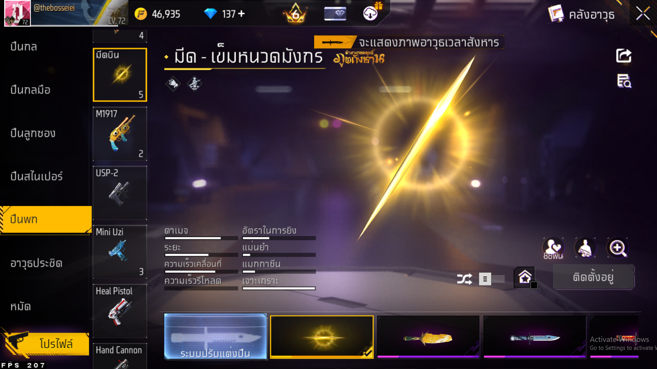 รหัสสินค้า FF4944 [เชื่อมGG] รูปที่ 57