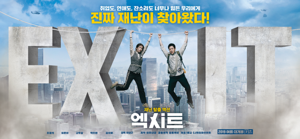 EXIT (2019) (1080p BDRip x265 10bit KOREAN TrueHD 5.1 - HxD) [TAoE].mkv