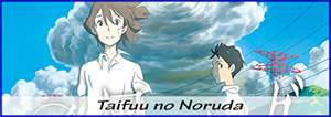 Taifuu-no-Noruda-Projects.png