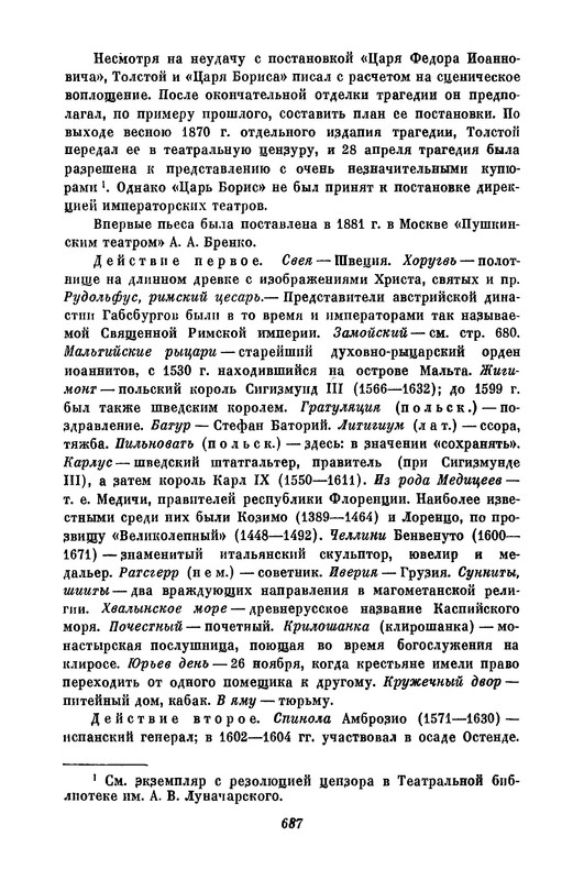 p0690