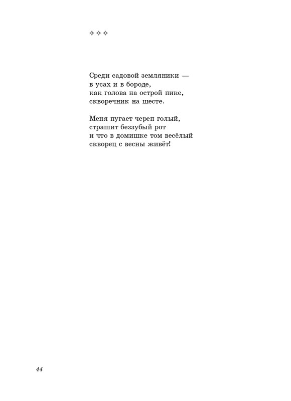 salimon-za-litsevoyu-storonoi-pejzazha-2011-page-0045