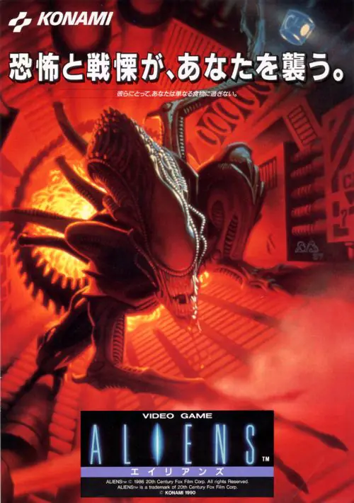 Aliens Arcade