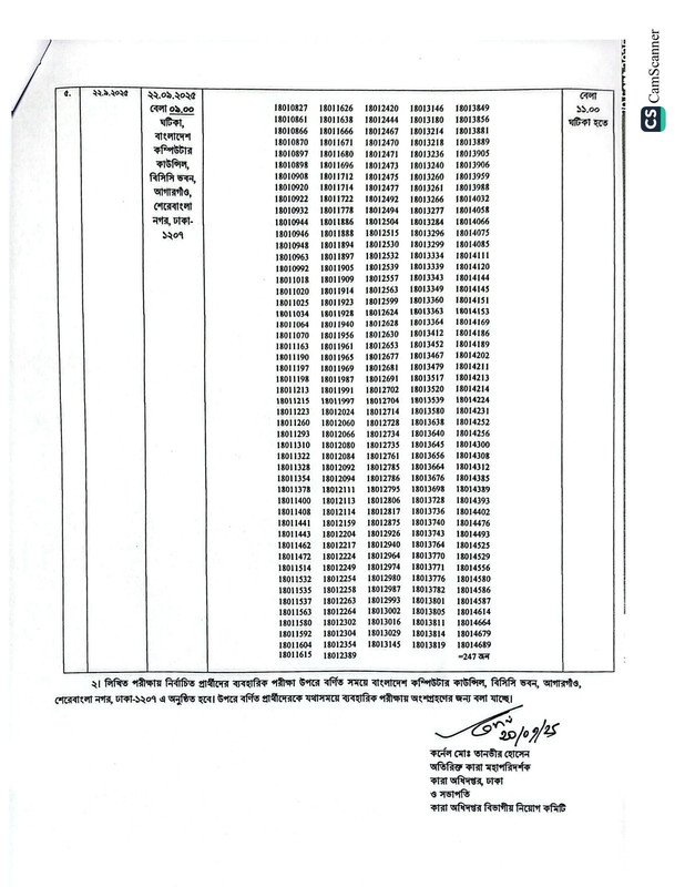 Department-of-Prisons-Practical-Test-Date-2025-PDF-5