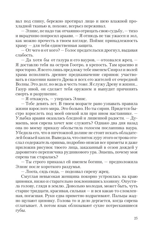 Bezu-Vrag-page-0025