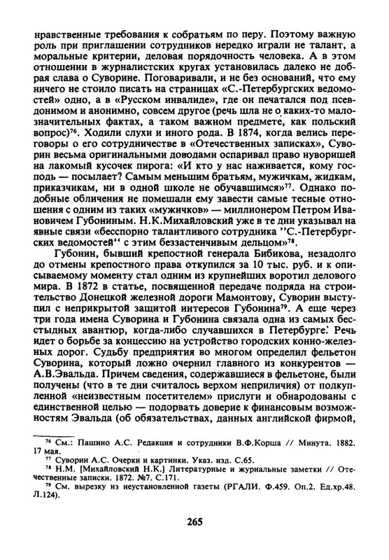 litsa-biografichesky-almanakh-tom06-1995-page-0031