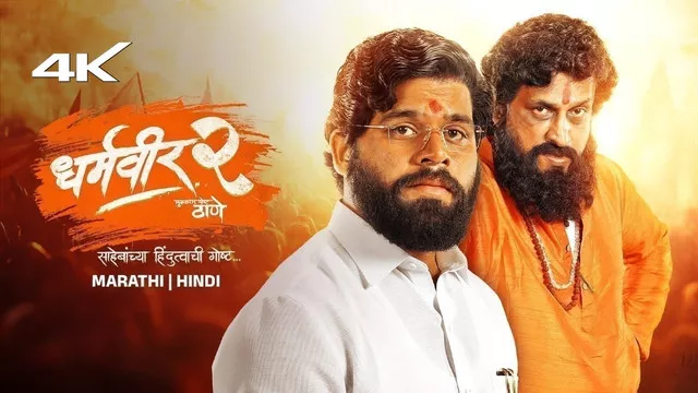 Dharmaveer 2 (2024) [Hindi-Marathi]