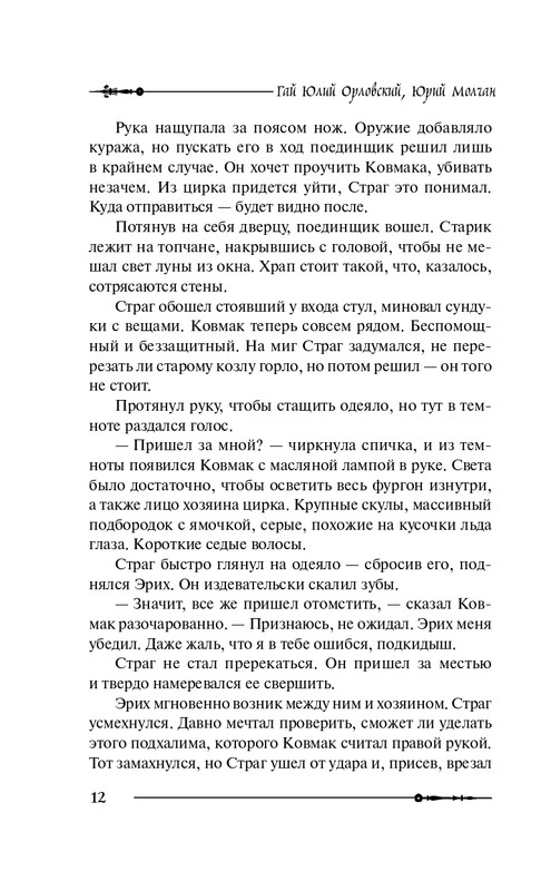 ITD000000000848739-page-0012