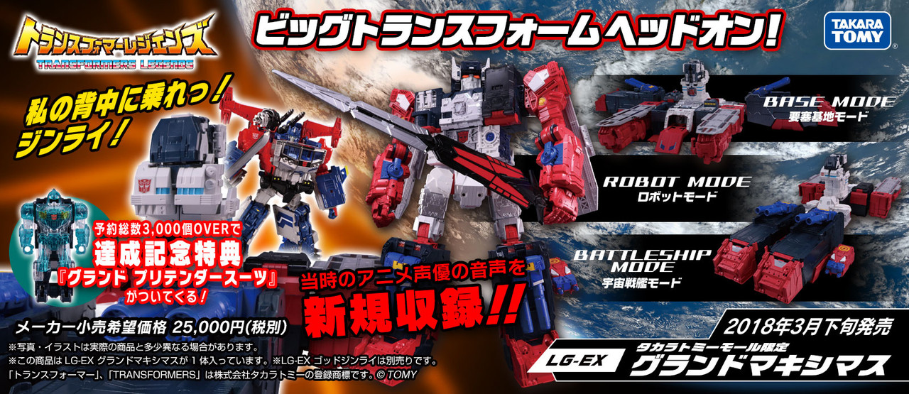 banner_lgex_Grand-Maximus