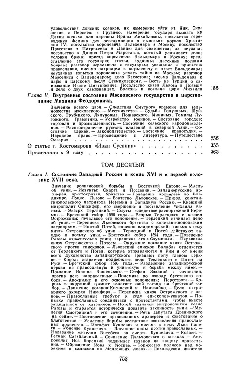p0755