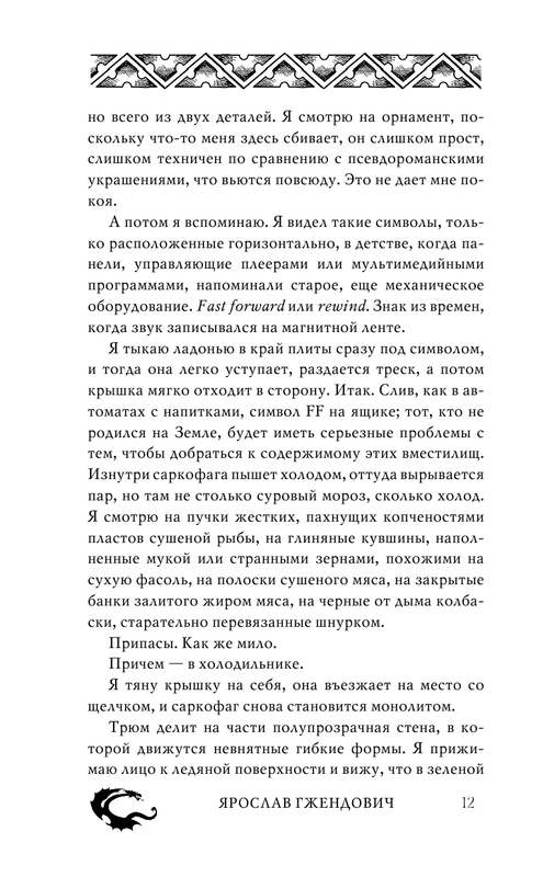ASE000000000834624-12
