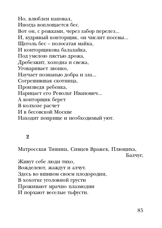 shchirovsky-tanets-dushi-2007-page-0087