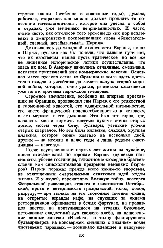 Kostikov-Vacheslav-Ne-budem-proklinat-izgnane-page-0032